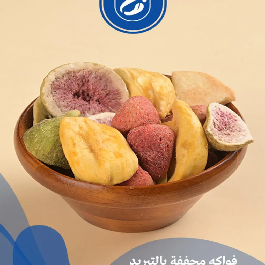 فواكه مجففة بالتبريد