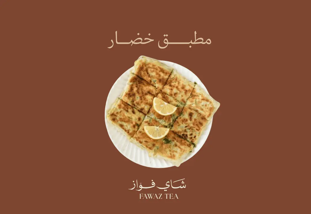 Vegetable Mutabbaq