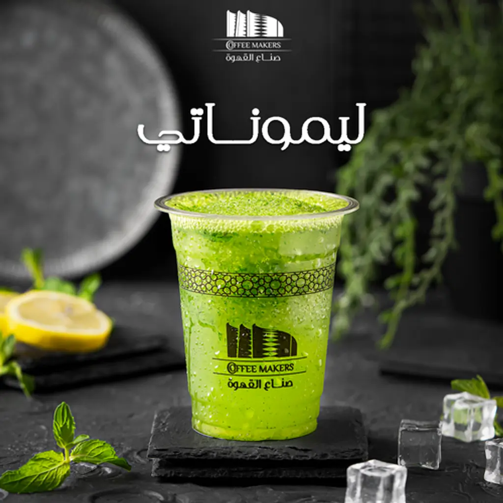 عصير ليمون نعناع