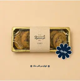 كوكيز - 6 حبات