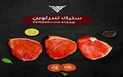 ستريبلوين