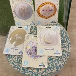 بالون قصيد عيد سعيد