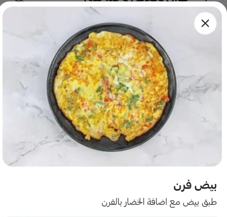 بيض فرن