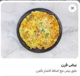 بيض فرن
