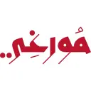 مورغي - الخبر - الثقبه