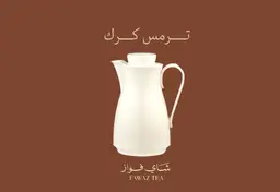 Karak Thermos