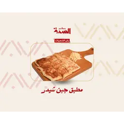 Chedder Mutabbak