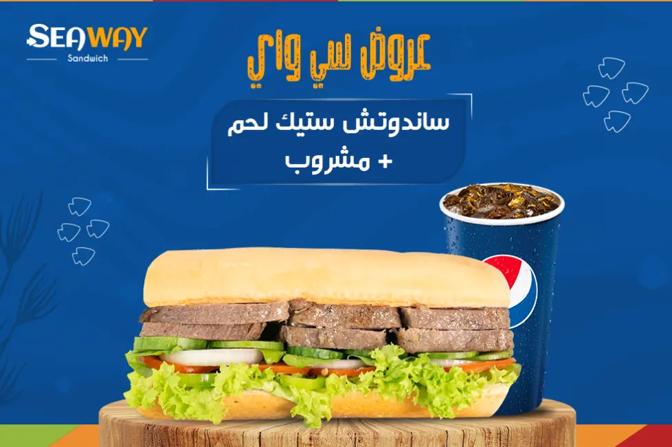 عرض ساندوتش ستيك لحم