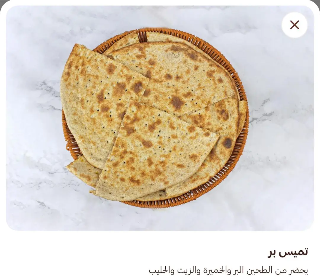 تميس بر