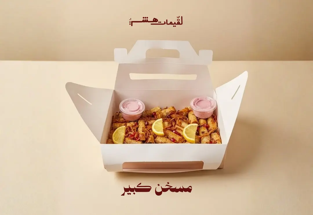 Musakhan