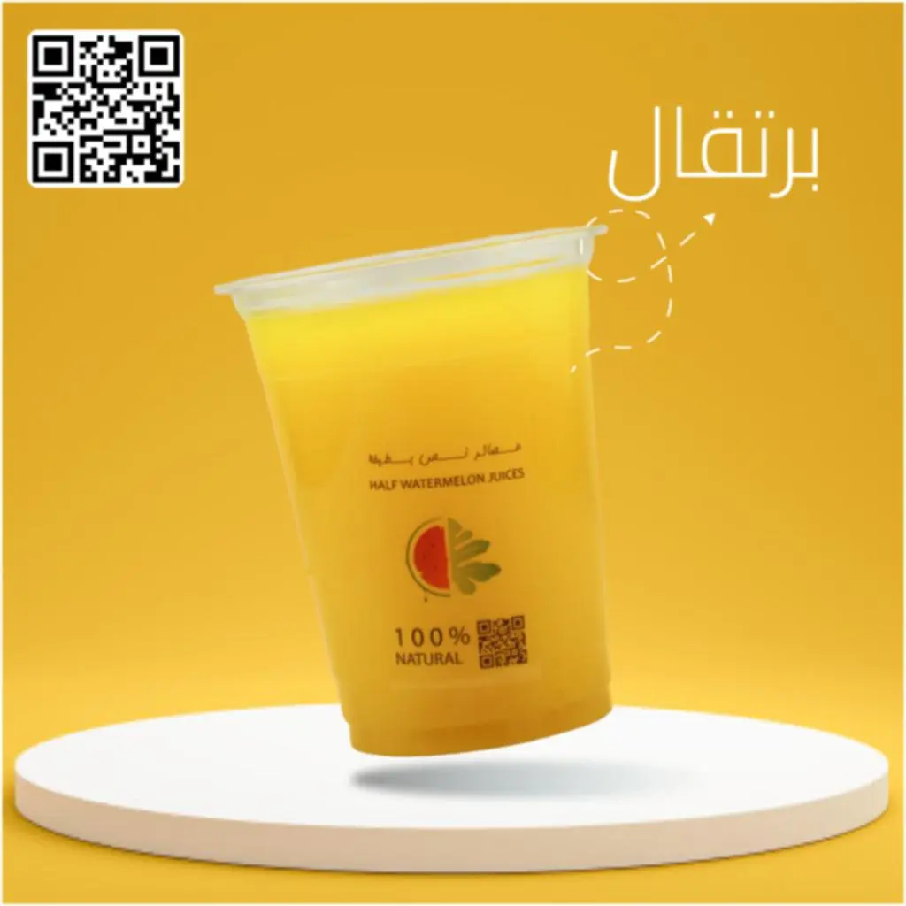 برتقال