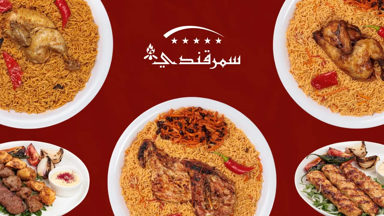  سمرقندي 