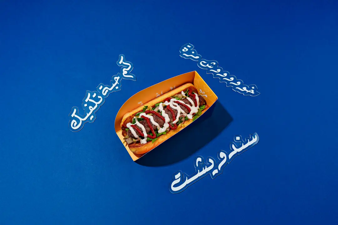 ساندوتش كباب عراقي