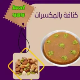 Kunafa with Nuts
