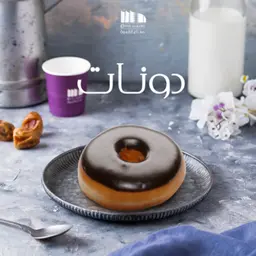 دونات