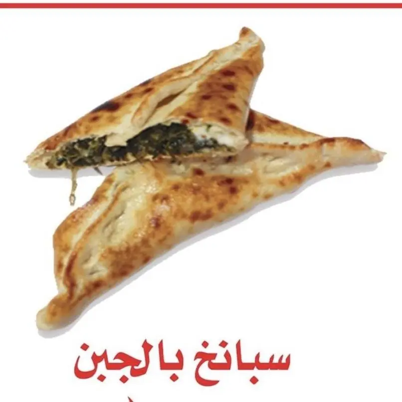 Spinach with Cheese