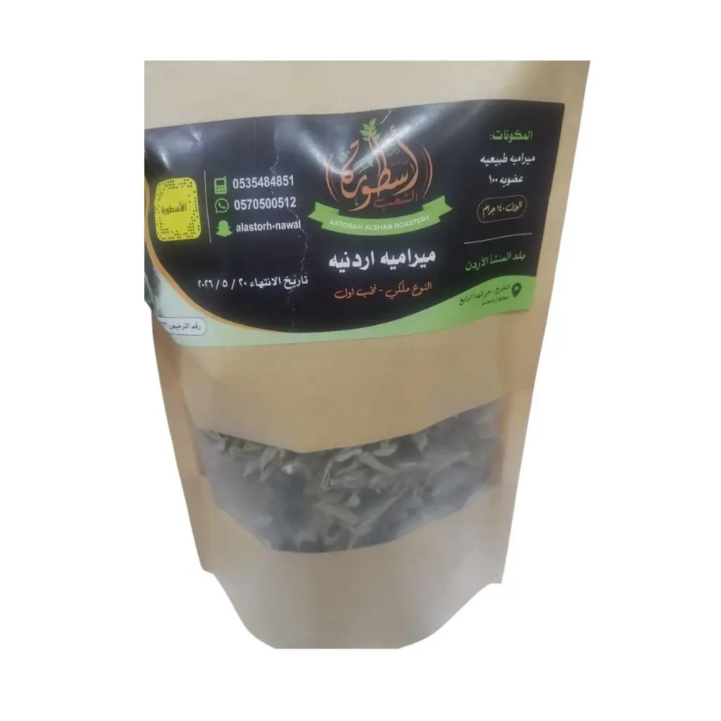 Dried Common Sage Leaves