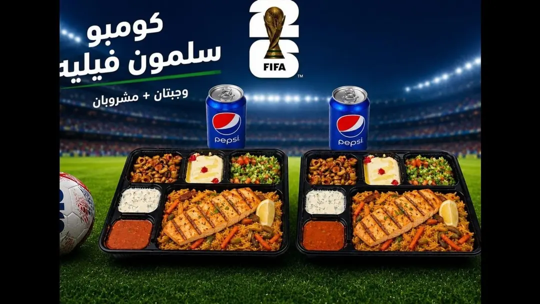 عرض كأس العالم