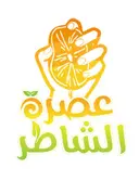 عصرة الشاطر - المدينة المنورة - العريض