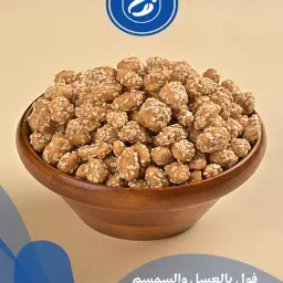 فول عسل وسمسم