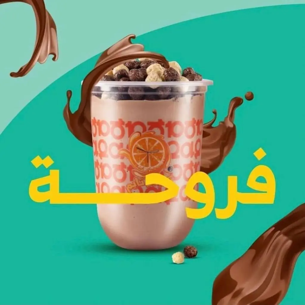 Farouha Milkshake