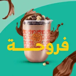 ميلك شيك فروحة