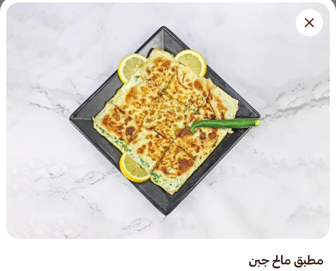 مطبق مالح جبن