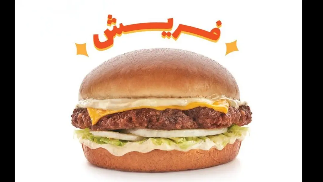 برجر كلاسك