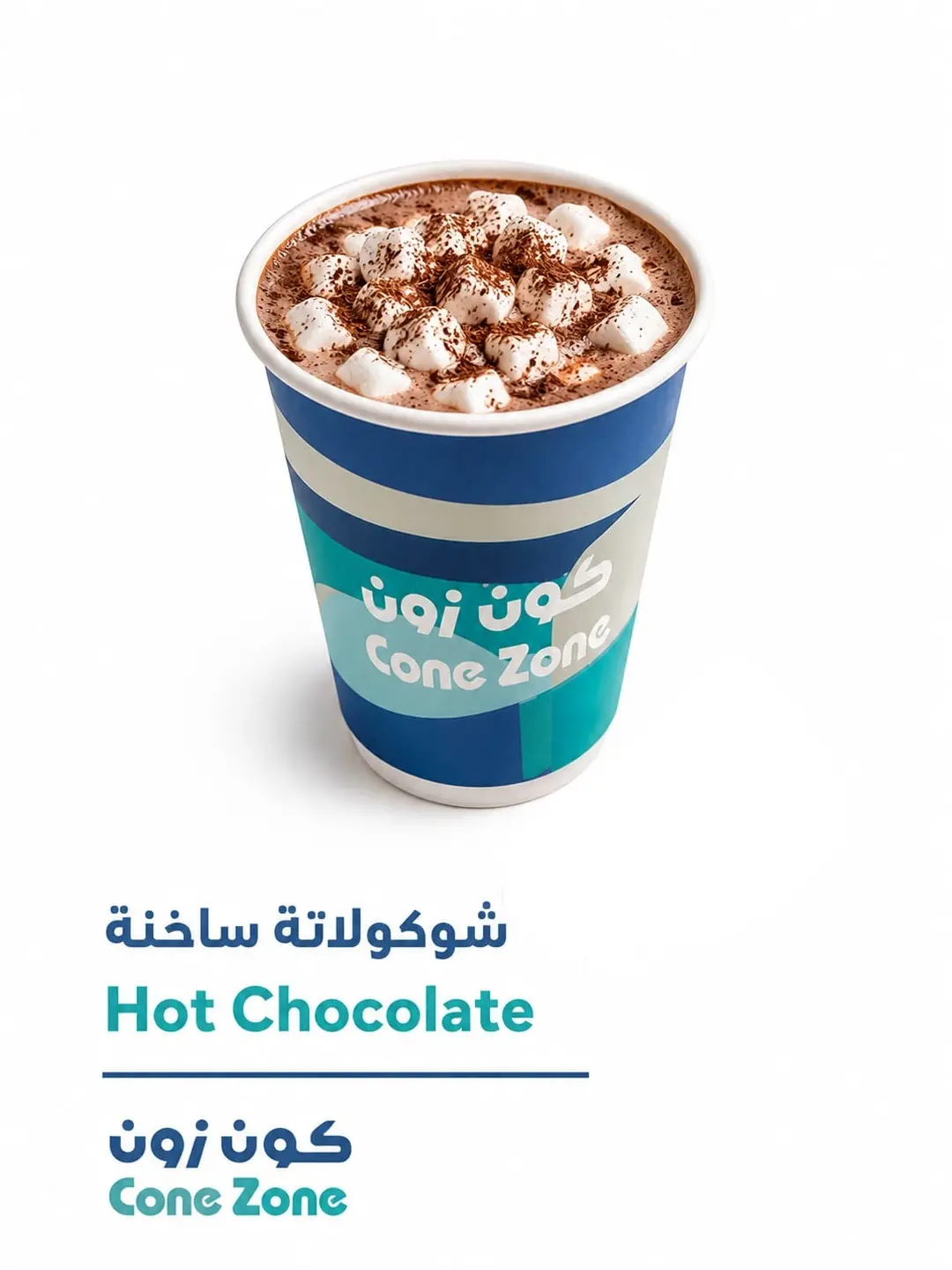 هوت شكليت