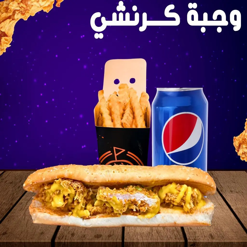 Crunchy Chicken Combo Meal