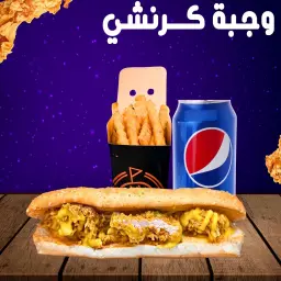 Crunchy Chicken Combo Meal