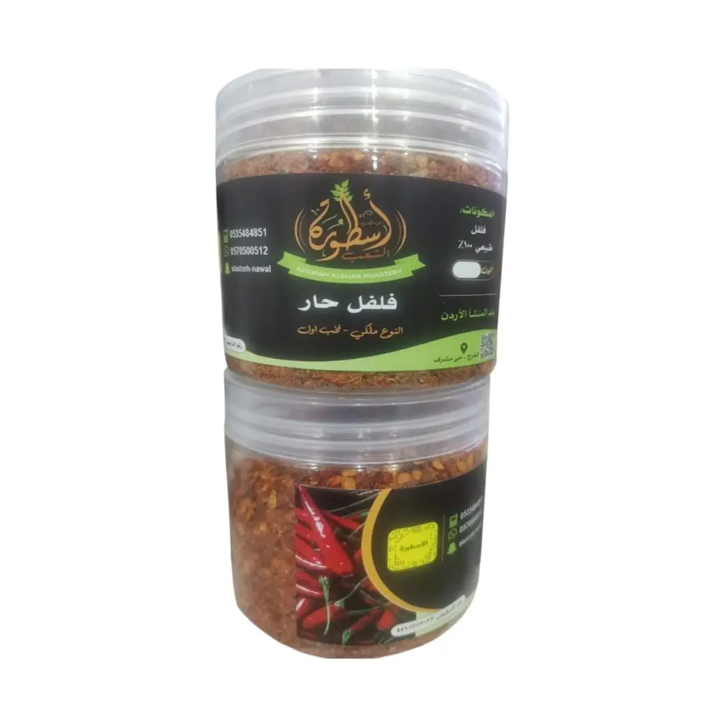 Hot Pepper