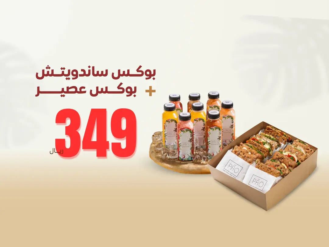 Mini Sandwich Box + Freshness Juices Box