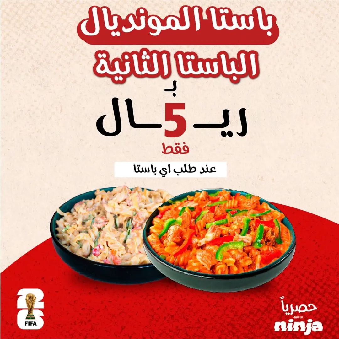 Pasta Al Mondial