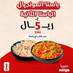Pasta Al Mondial