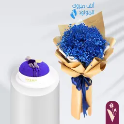 هدية نورت الدار