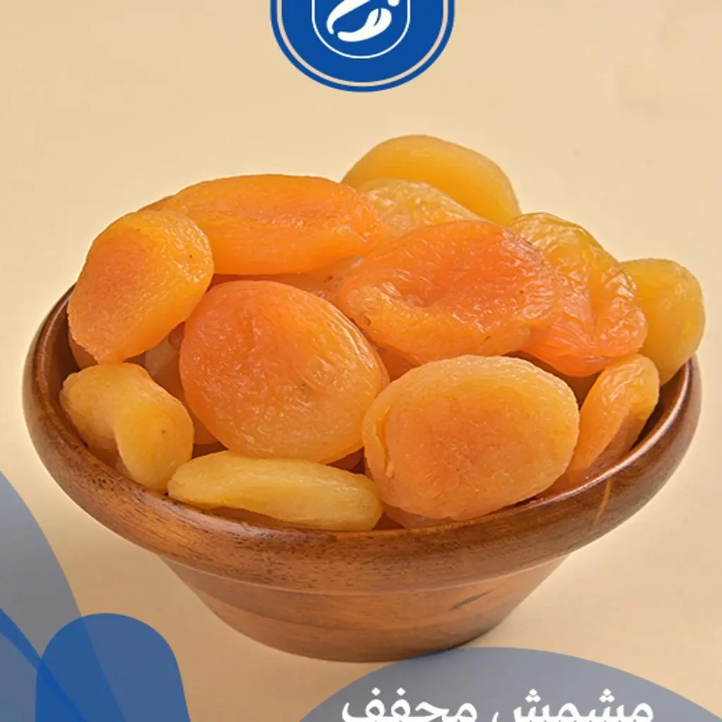 مشمش مجفف