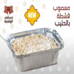 Masoub with Cream and Milk