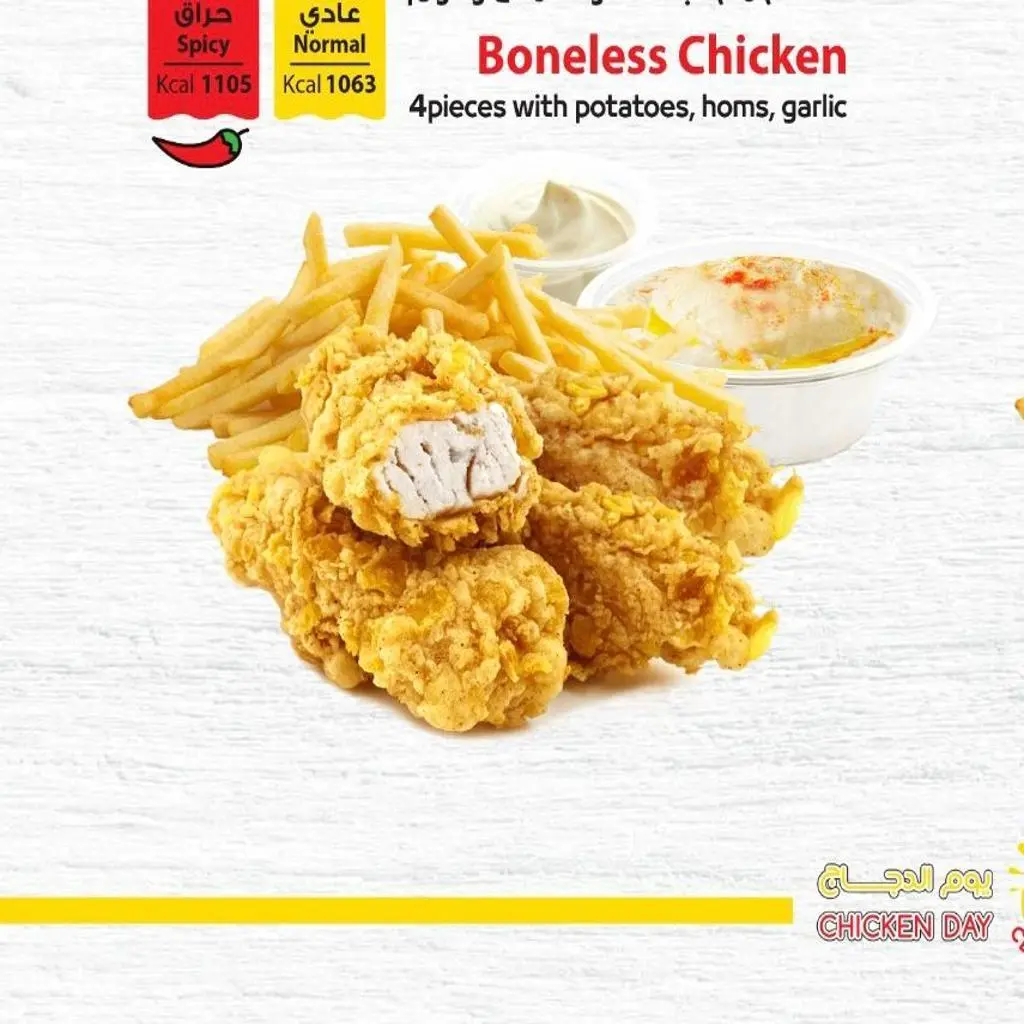 Boneless Chicken