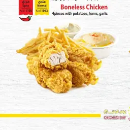 Boneless Chicken
