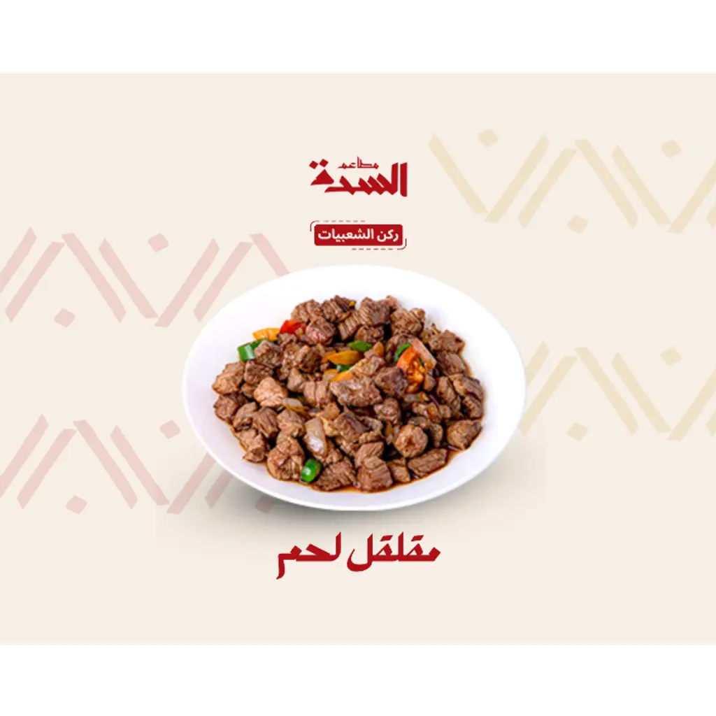 Meat mgalgal