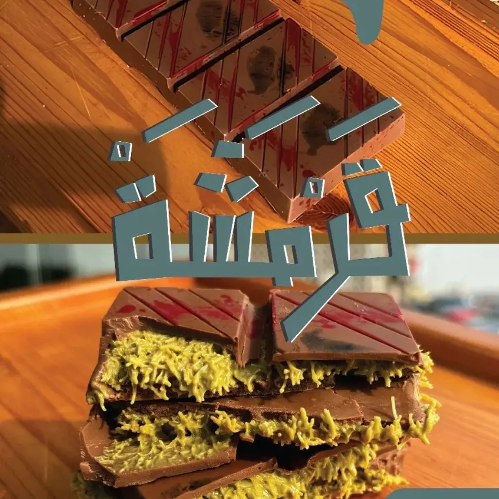 Chocolate bar pistachio Kunafa