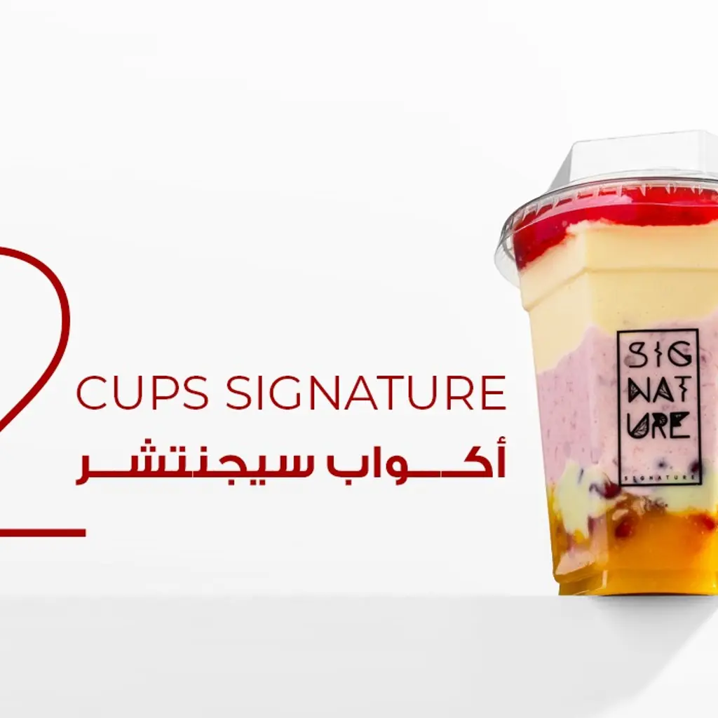 ٢ كوب سجنتشر مع علبة شوت من اختيارك