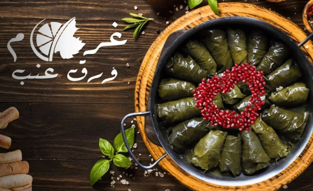 غرام ورق عنب