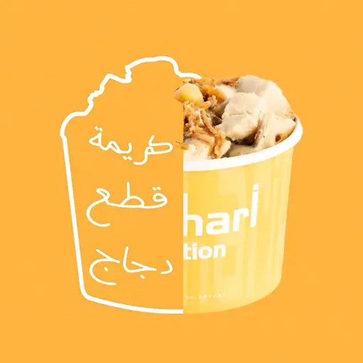صوص الدجاج بالكريمة