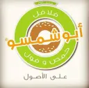 Hummus & Falafel Abo Shamso - Jeddah - Al Sharafiyah - Al Tawbah Street