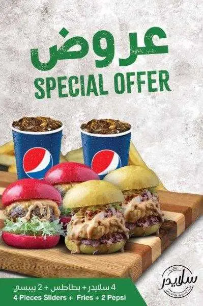 وجبة لشخصين كومبو العيد