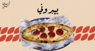 Pepperoni