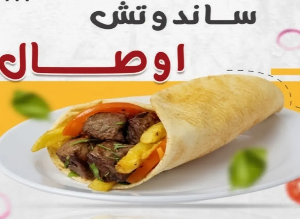 Beef Cubes Sandwich