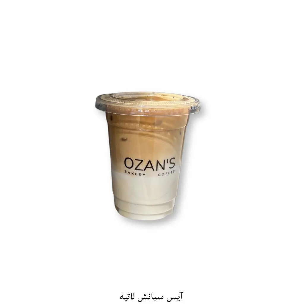 ايس وايت موكا